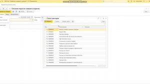 Списание ТМЦ
