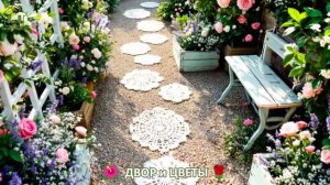 Как красиво посадить цветы во дворе и на участке фото идеи для вдохновения (76)