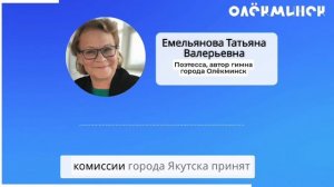 Емельянова Татьяна Валерьевна