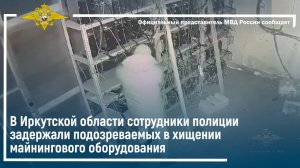 Сотрудники полиции задержали подозреваемых в хищении майнингового оборудования