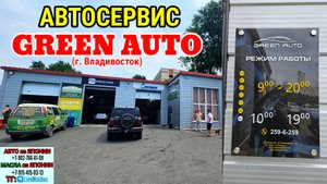 Тех.обслуживание NISSAN NOTE E-POWER в автосервисе GREEN AUTO (г.Владивосток).