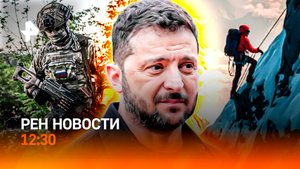 Спасение Натальи Наговицыной / Провокации режима Зеленского / Нашествие медуз / РЕН Новости 12:30