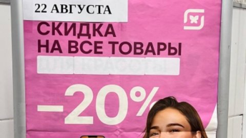 Магнит Косметик Выгодно Косметика Красота Распродажа