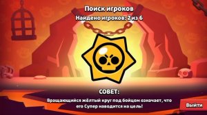 бравл старс . событие демонов