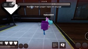 Выжил до 8 этажа!!! Встретил мейна