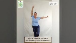 Короткие тренировки - фрагмент мастер-класса