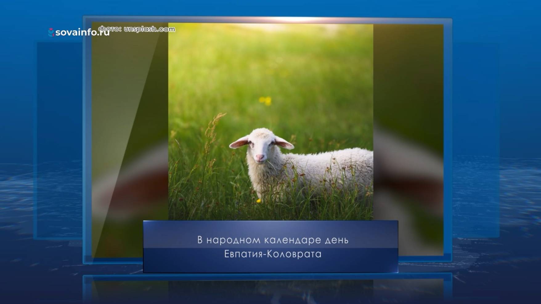 Евпатий-Коловрат. Календарь Губернии от 24 августа