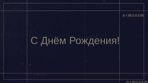 С Днём рождения, брат!(№11 Сияние).