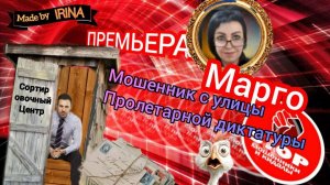 Мошенники не ожидали таких грамотных вопросов от предполагаемой жертвы. Фрод - рулетка. Автор Марго.