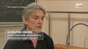 Актёр променял Торонто на Сходню