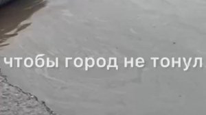 KeksCouldPlay - Чтобы город не тонул feat. Александр