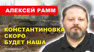 Исход военной кампании 2025 года решается в эти дни // Алексей Рамм