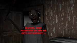 #LP Granny 3 | СТРАШНАЯ БАБУЛЯ!
