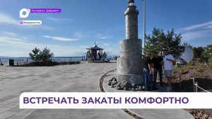 Во Владивостоке открылось уютное место для отдыха и прогулок с видом на море