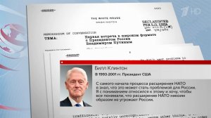 В США рассекретили документы, которые касаются НАТО и обещаний, данных России