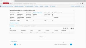 7.6. Заказ "Постоянное изъятие" - Видеоинструкция по работе в Личном Кабинете