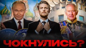 РУССКИЙ ШПИОН в МИ-6