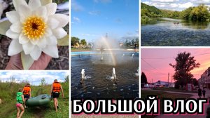 #43 влог последнего месяца / поездка / поход / покупки