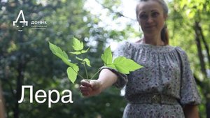 Лера