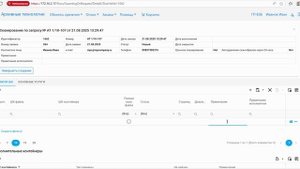 7.10. Сканирование по запросу - Видеоинструкция по работе в Личном Кабинете