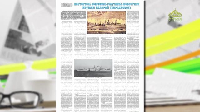 Обзор прессы. 26 августа 2025