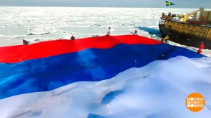 Государственный флаг России: и на Северном полюсе тоже! Доброе утро. Фрагмент выпуска от 22.08.2025