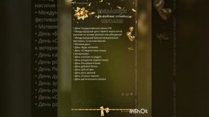 День " Будь ангелом "😀😇