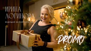 Ирина Логинова