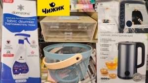 Новинки в Чижике 22 августа 2025