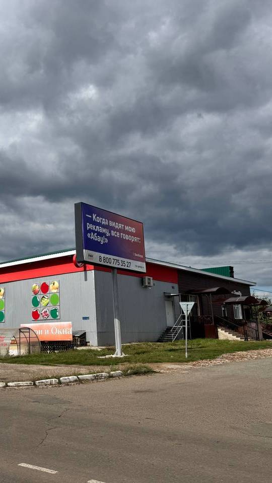 Сдается помещение свободного назначения, г. Мензелинск, Челнинский тракт, 8 смотреть онлайн