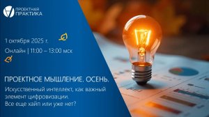 Искусственный интеллект, как важный элемент цифровизации. Все еще хайп или уже нет?