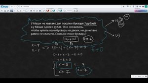 Избранные задачи №1 - Дети против букваря