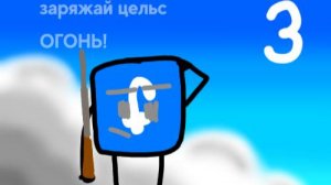 ИЗВГ 3 обджект шоу "стрельба"