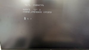 БК0010-01 Проверка перед отправкой