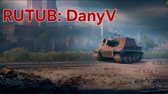 Мир танков первые впечатления от штурмтигра смотреть онлайн