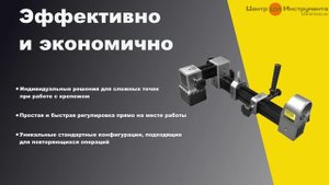 Набор реактивных опор ERAK8000 Reaction Arm Kit