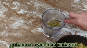 Намазка кабачковая