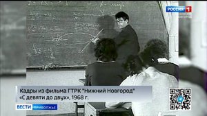 Наследие Векслера: как первая физматшкола в Горьком воспитала научную элиту страны