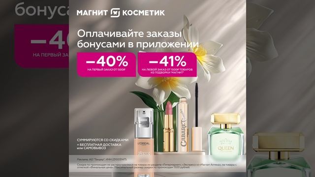 Магнит косметик