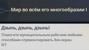 Достижение Дзынь, дзынь, дзынь!  |  Clink, Clank, Clang!