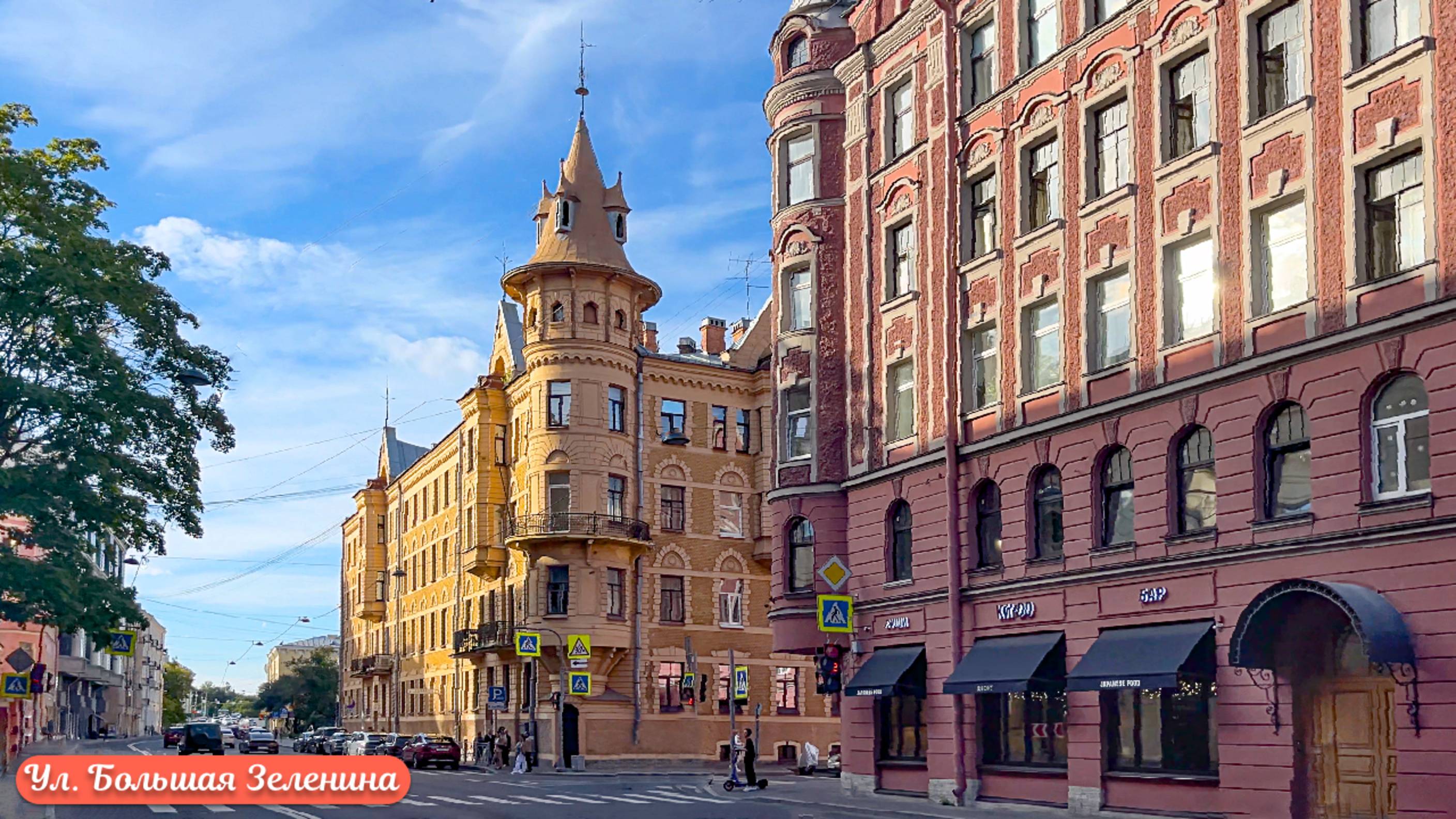 Прогулка по ул. Большая Зеленина в Санкт-Петербурге Петроградка 4К смотреть онлайн