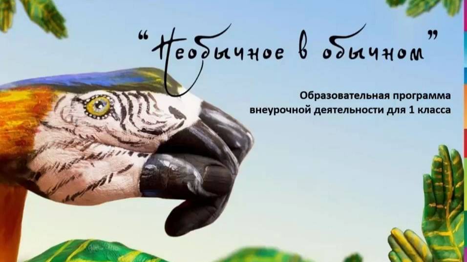 Технологическая карта занятия