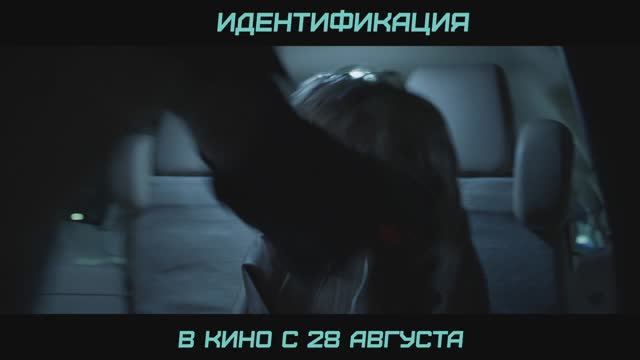 Идентификация