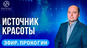 Эфир. Крутой подарок. Новая достопримечательность. Конь в загоне.