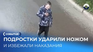 Школьная драка в Верхней Пышме заканчивается требованиями перевода нападавших