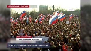 Севастополь: хроника борьбы за русский флаг