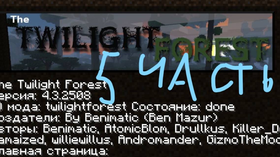 выживание в сумеречном лесу 5 часть продолжение идём убивать гидру смотреть онлайн