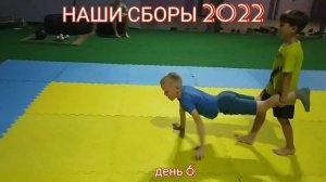 наши сборы 5