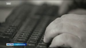 Курьер, укравший у пенсионерок почти два миллиона рублей, задержан в Кисловодске