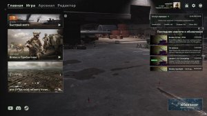 сломанная стрела( прохождение компании ) россия  поисково-спасательная операция